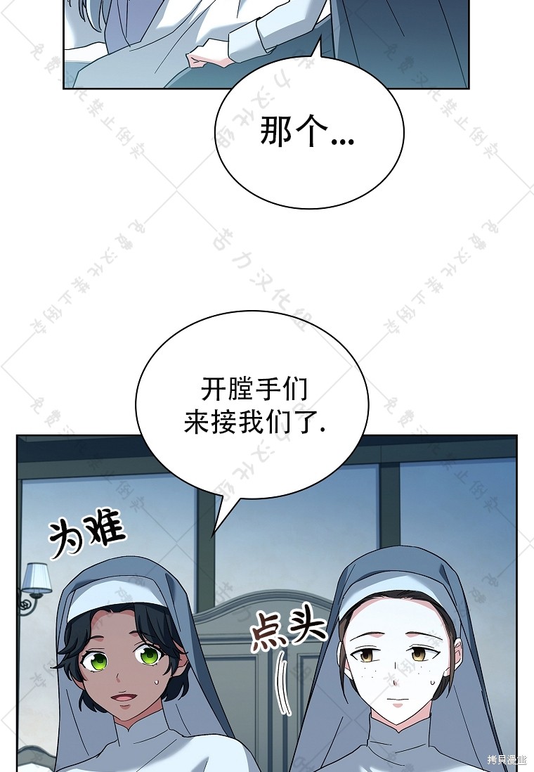 《青梅竹马成了执著的丈夫》漫画最新章节第11话免费下拉式在线观看章节第【9】张图片