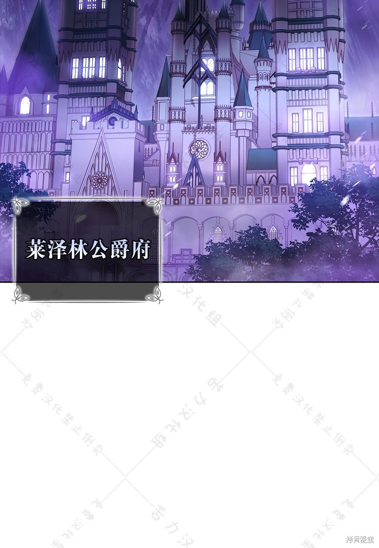 《青梅竹马成了执著的丈夫》漫画最新章节第29话免费下拉式在线观看章节第【87】张图片