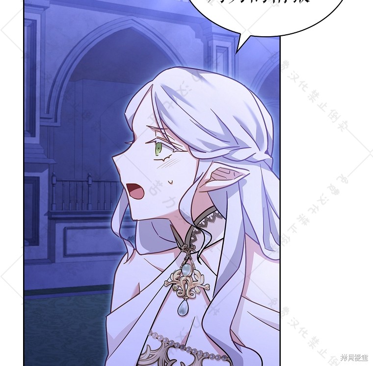 《青梅竹马成了执著的丈夫》漫画最新章节第29话免费下拉式在线观看章节第【110】张图片