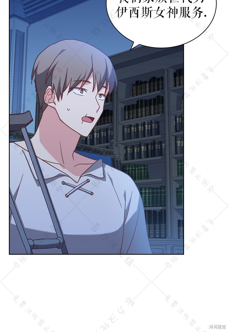 《青梅竹马成了执著的丈夫》漫画最新章节第29话免费下拉式在线观看章节第【50】张图片