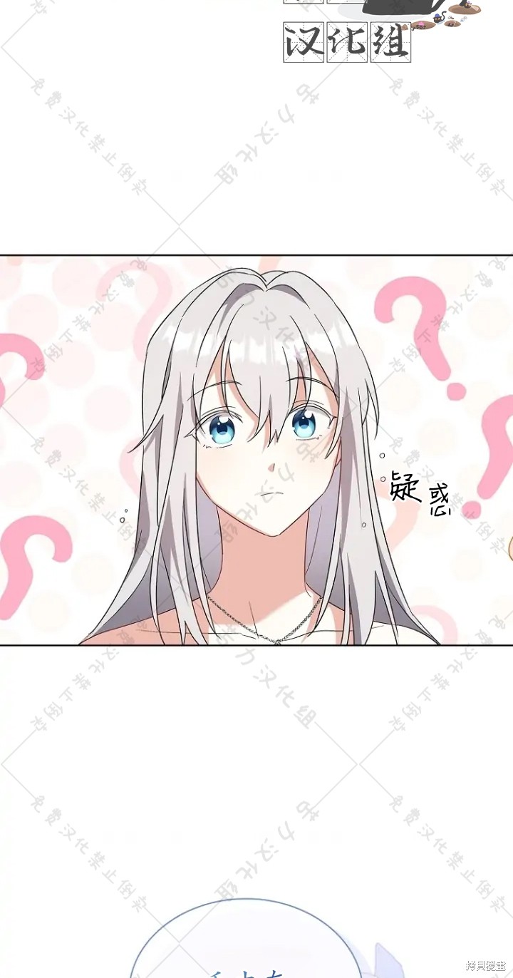 《青梅竹马成了执著的丈夫》漫画最新章节第8话免费下拉式在线观看章节第【7】张图片