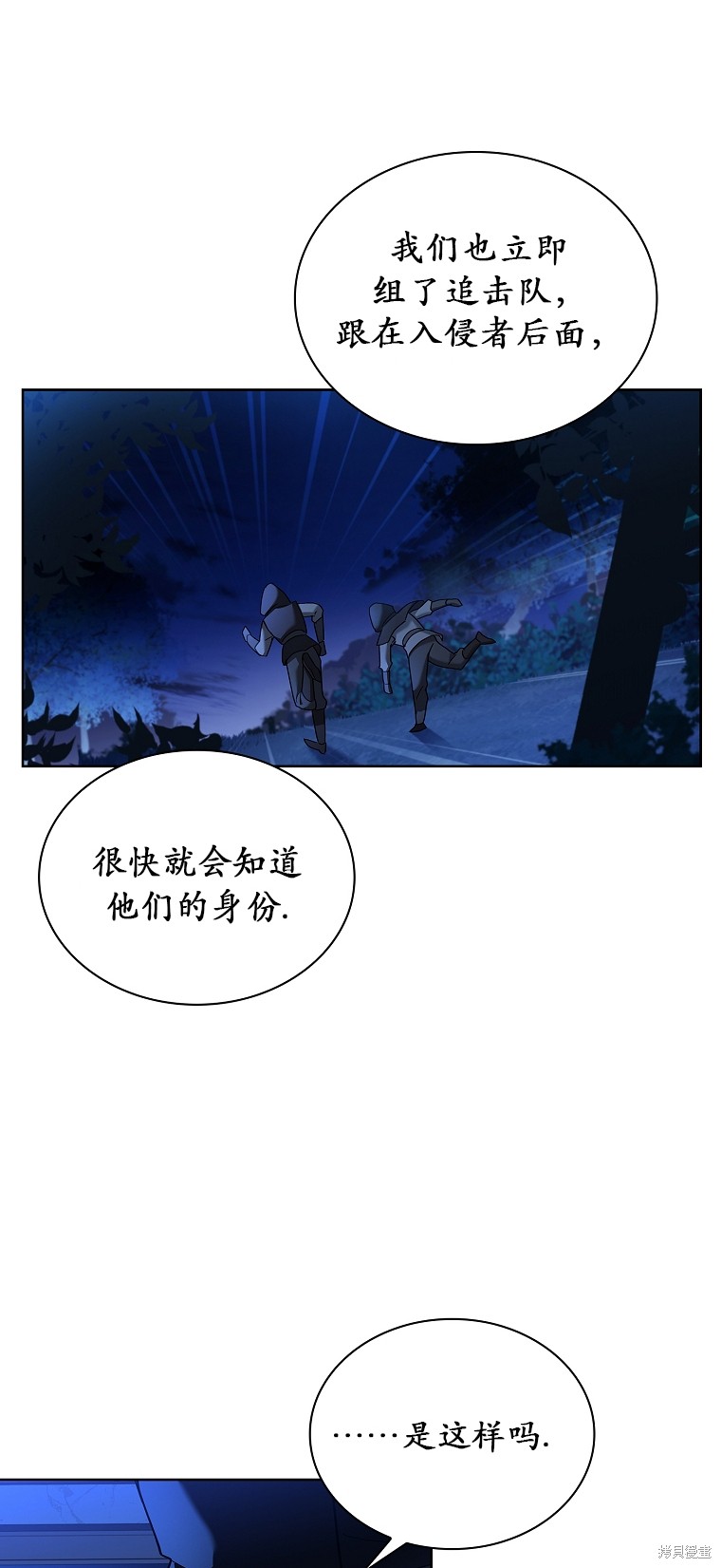 《青梅竹马成了执著的丈夫》漫画最新章节第10话免费下拉式在线观看章节第【45】张图片