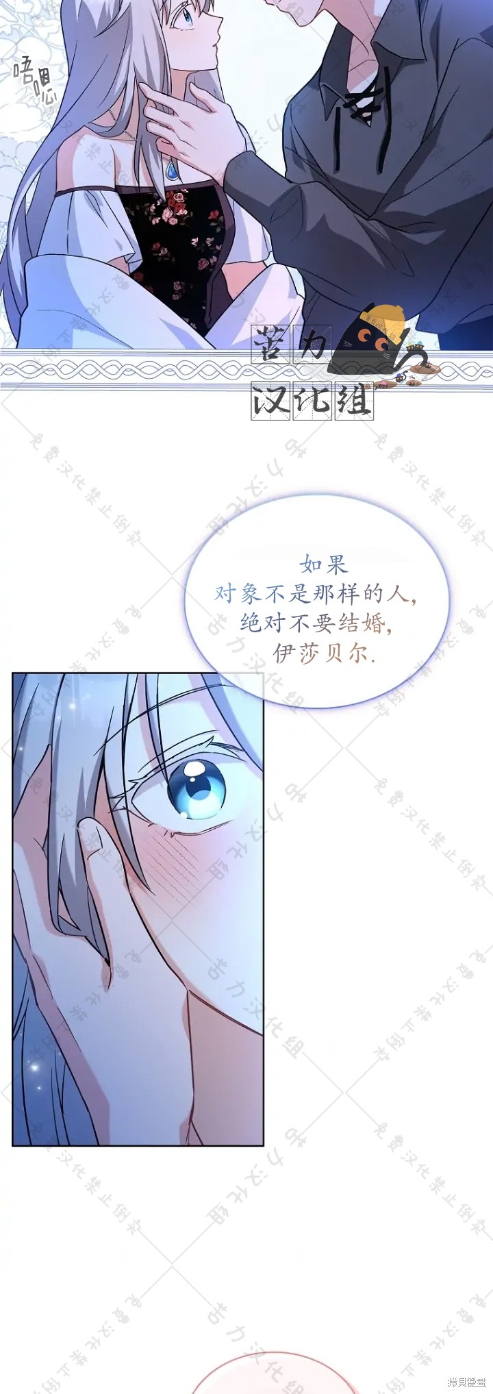 《青梅竹马成了执著的丈夫》漫画最新章节第8话免费下拉式在线观看章节第【48】张图片