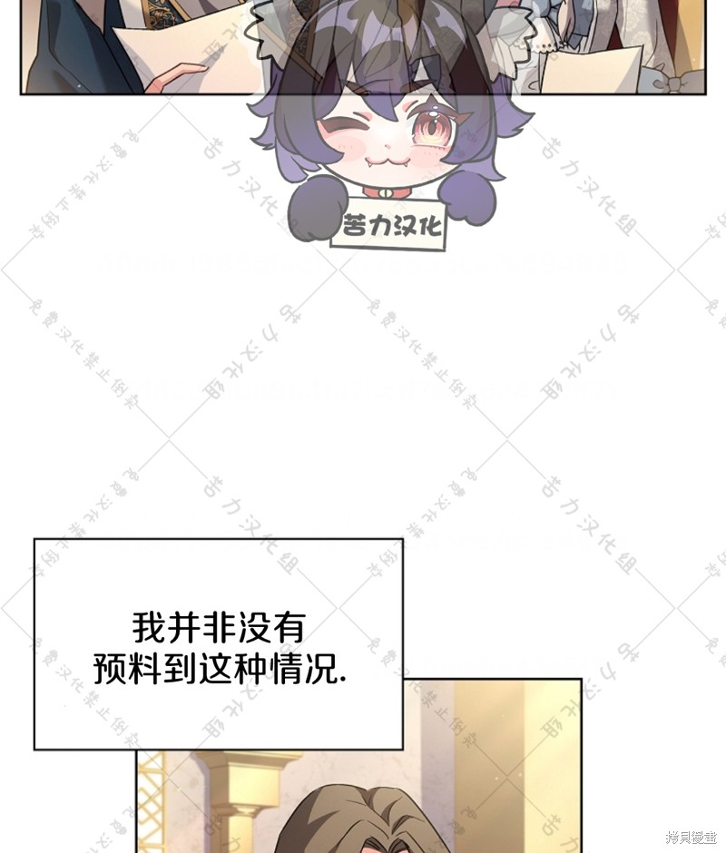 《青梅竹马成了执著的丈夫》漫画最新章节第19话免费下拉式在线观看章节第【70】张图片