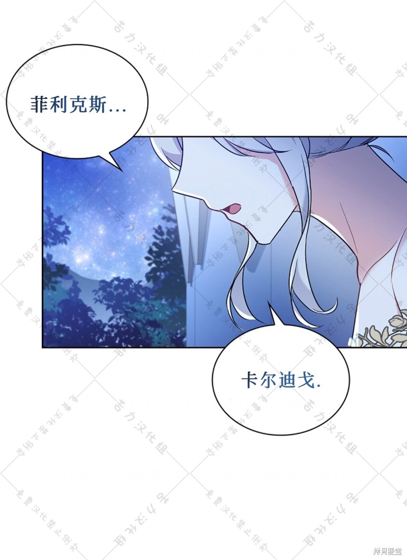 《青梅竹马成了执著的丈夫》漫画最新章节第17话免费下拉式在线观看章节第【41】张图片