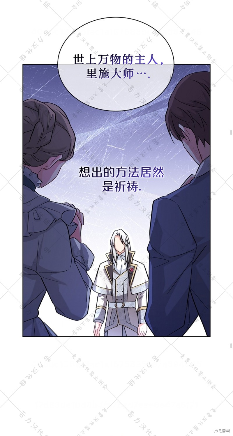 《青梅竹马成了执著的丈夫》漫画最新章节第19话免费下拉式在线观看章节第【40】张图片