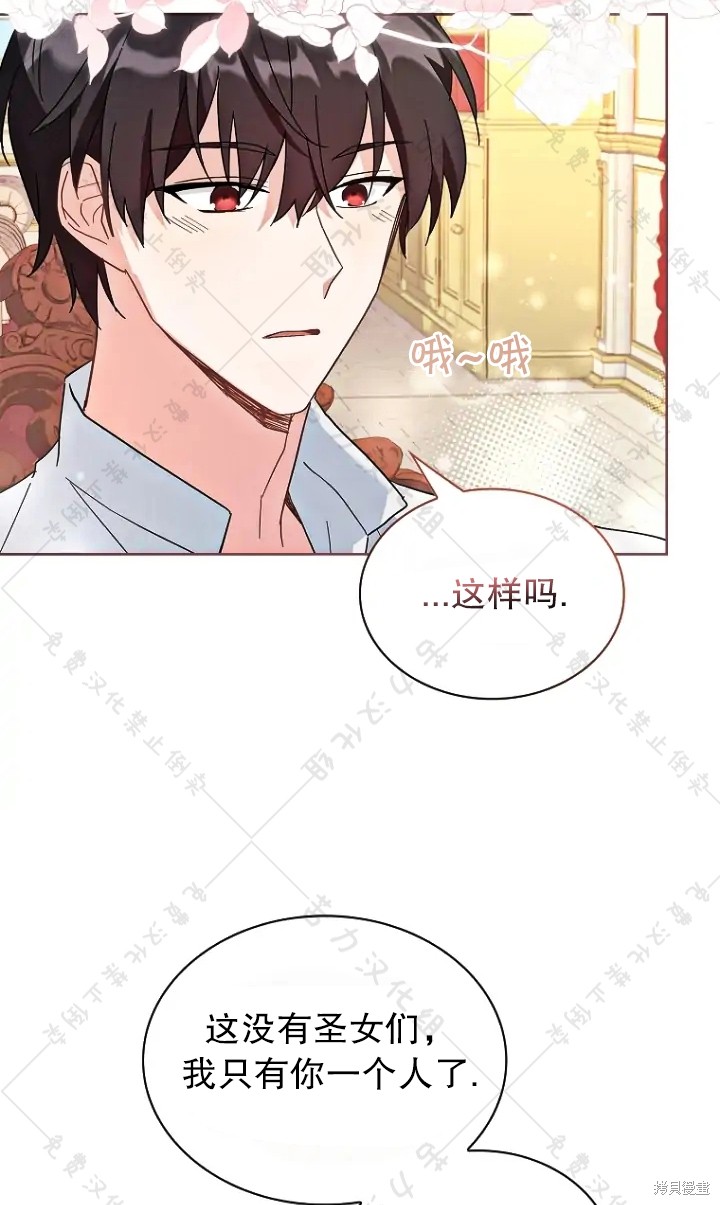 《青梅竹马成了执著的丈夫》漫画最新章节第13话免费下拉式在线观看章节第【57】张图片