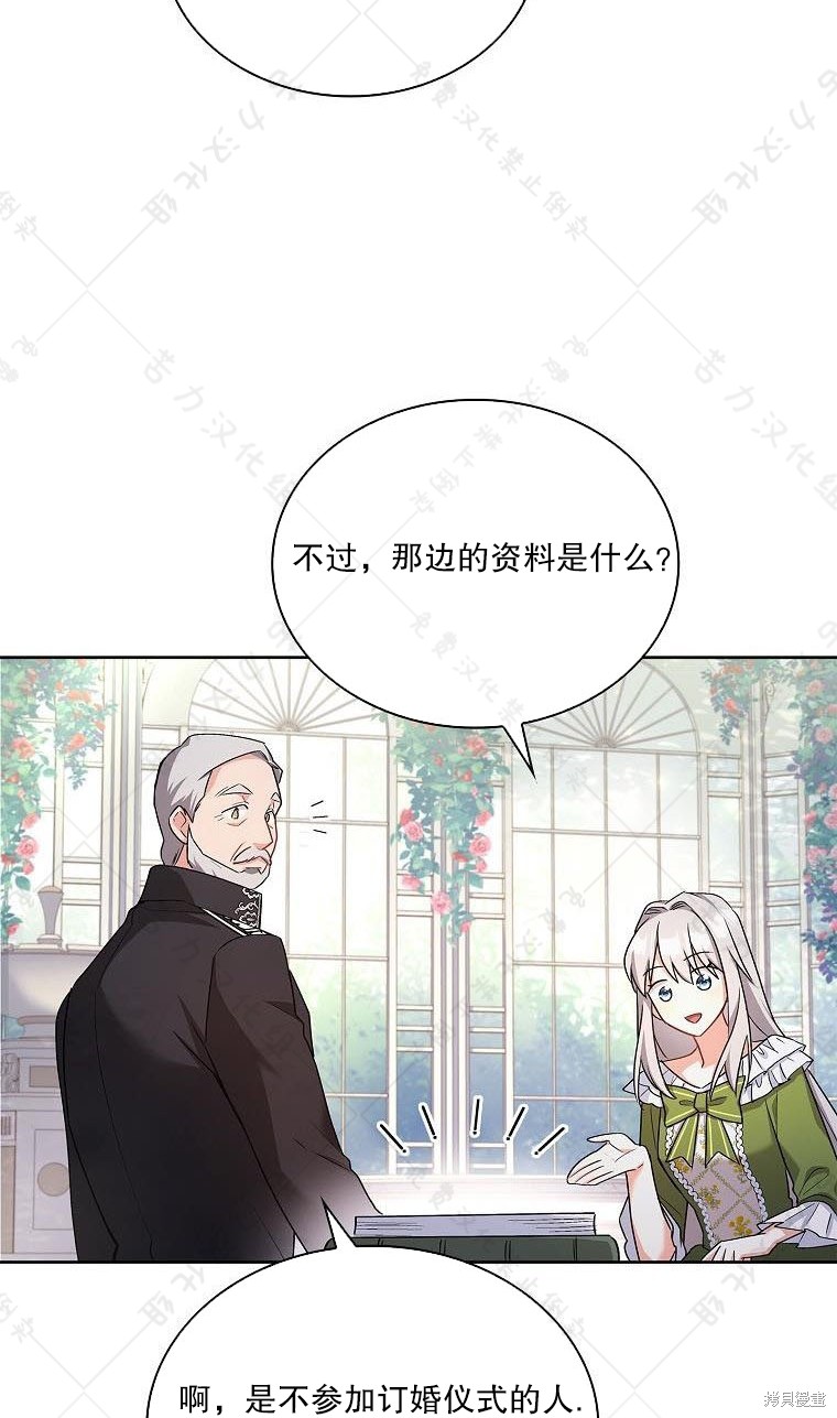 《青梅竹马成了执著的丈夫》漫画最新章节第18话免费下拉式在线观看章节第【53】张图片