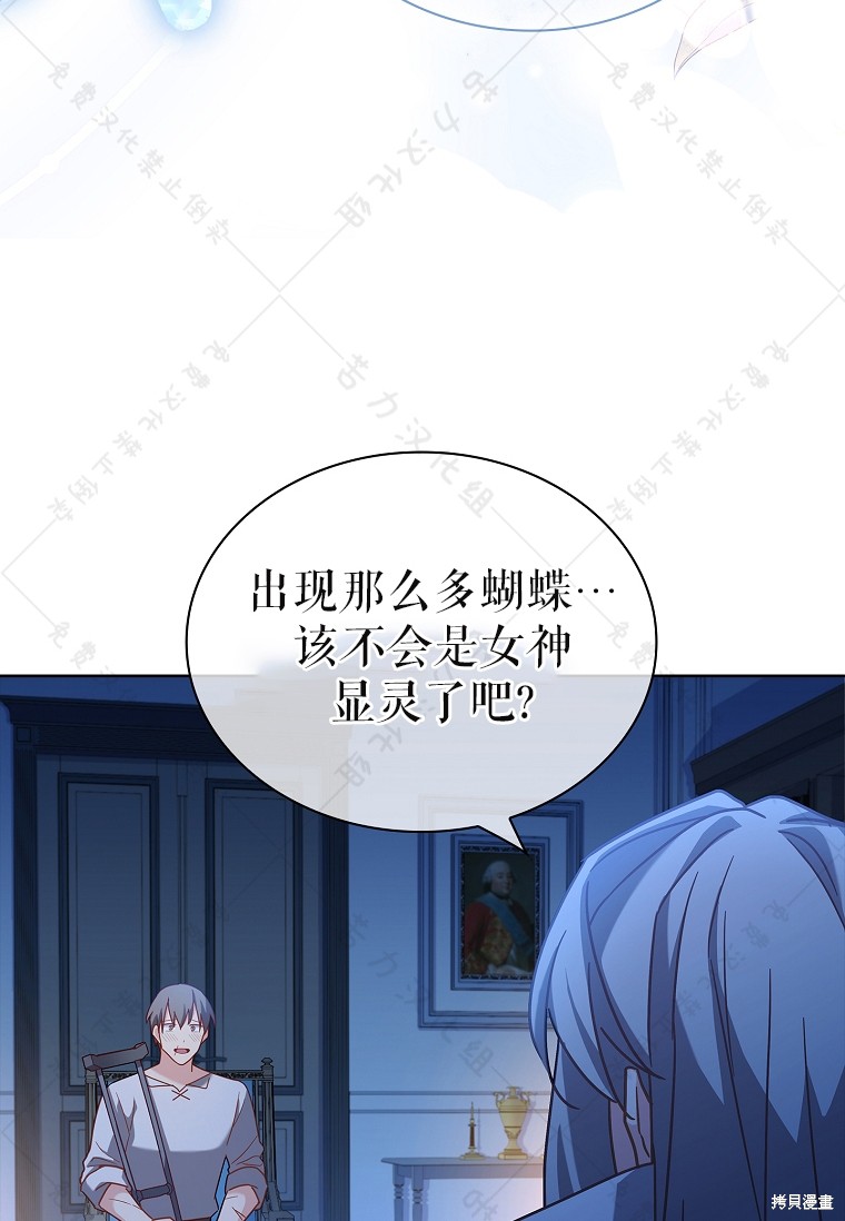 《青梅竹马成了执著的丈夫》漫画最新章节第29话免费下拉式在线观看章节第【60】张图片