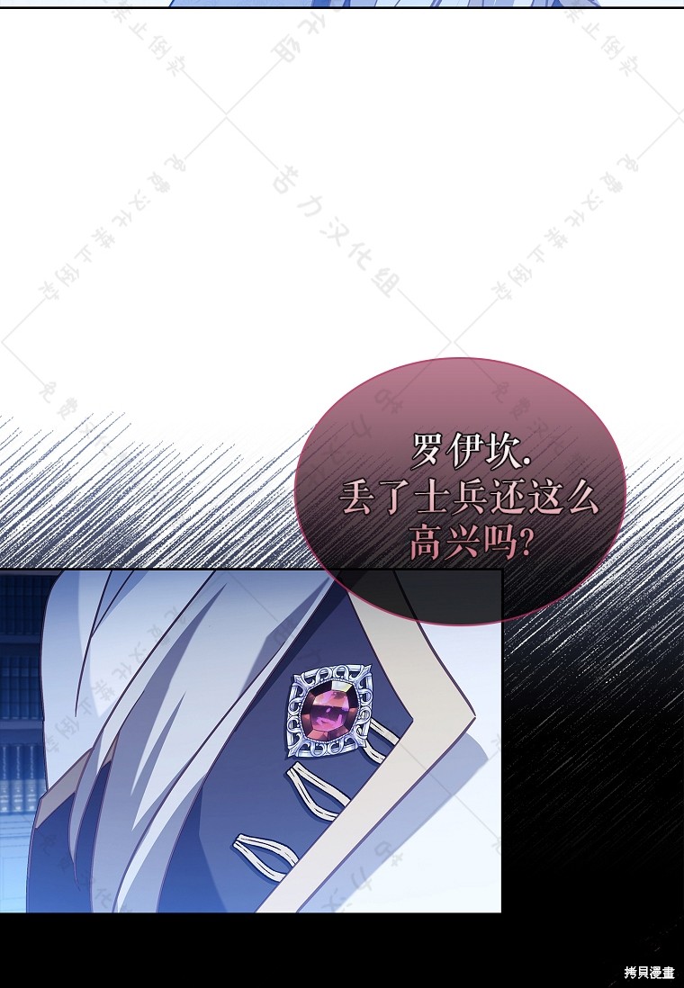 《青梅竹马成了执著的丈夫》漫画最新章节第29话免费下拉式在线观看章节第【76】张图片