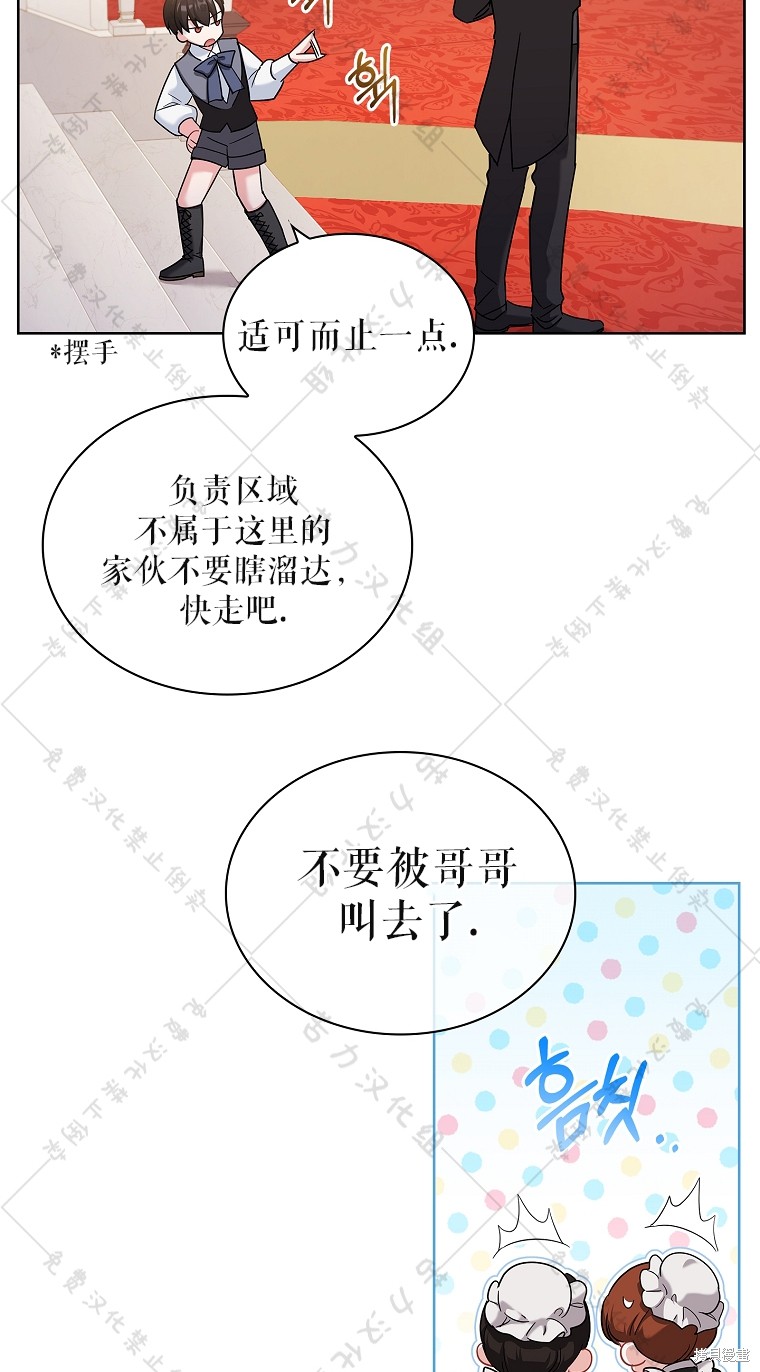 《青梅竹马成了执著的丈夫》漫画最新章节第26话免费下拉式在线观看章节第【8】张图片