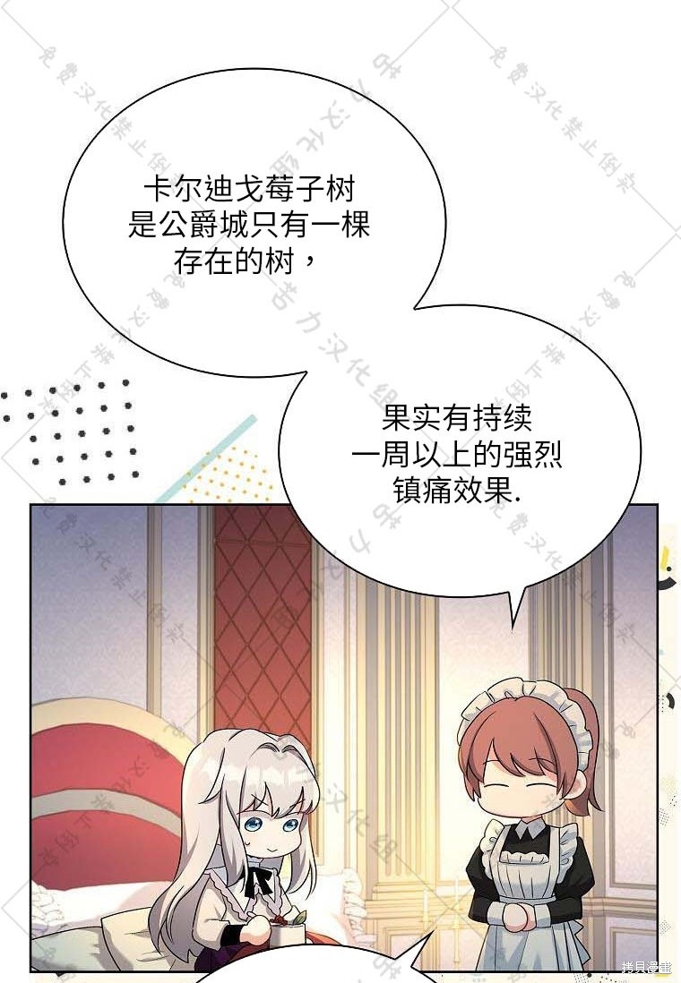 《青梅竹马成了执著的丈夫》漫画最新章节第16话免费下拉式在线观看章节第【20】张图片