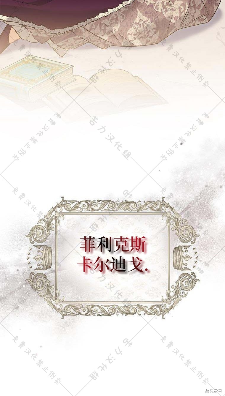 《青梅竹马成了执著的丈夫》漫画最新章节第14话免费下拉式在线观看章节第【79】张图片