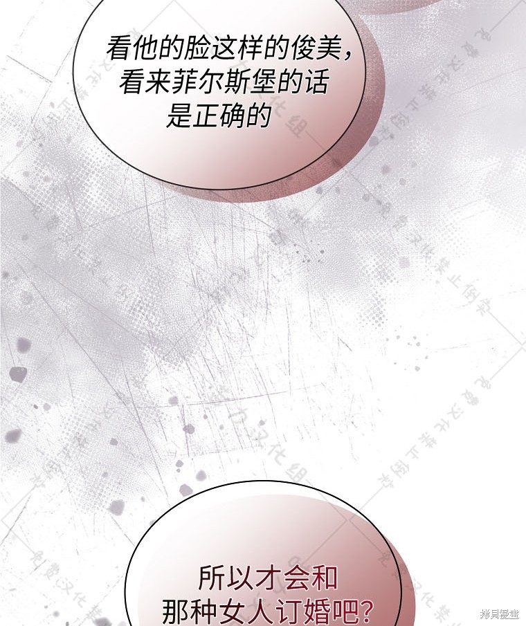 《青梅竹马成了执著的丈夫》漫画最新章节第23话免费下拉式在线观看章节第【46】张图片