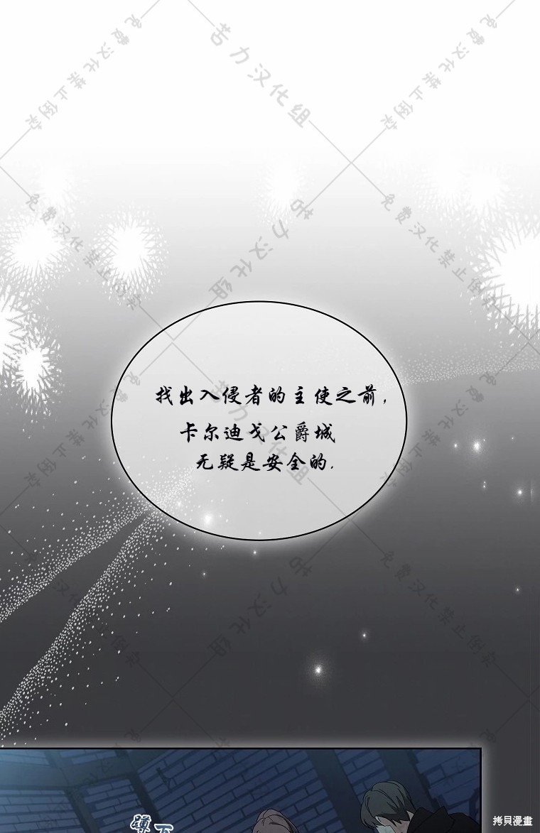 《青梅竹马成了执著的丈夫》漫画最新章节第12话免费下拉式在线观看章节第【56】张图片