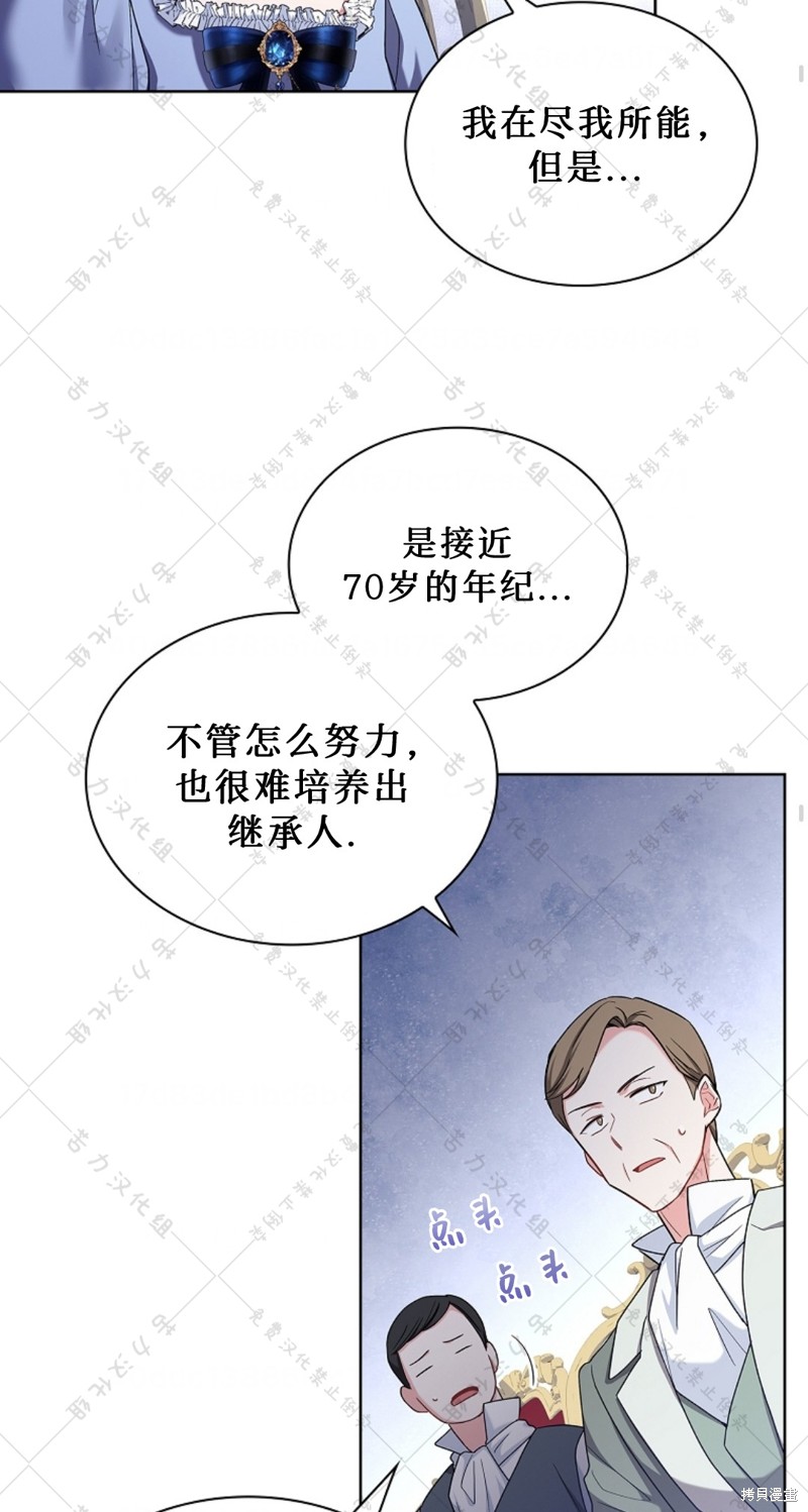 《青梅竹马成了执著的丈夫》漫画最新章节第19话免费下拉式在线观看章节第【30】张图片