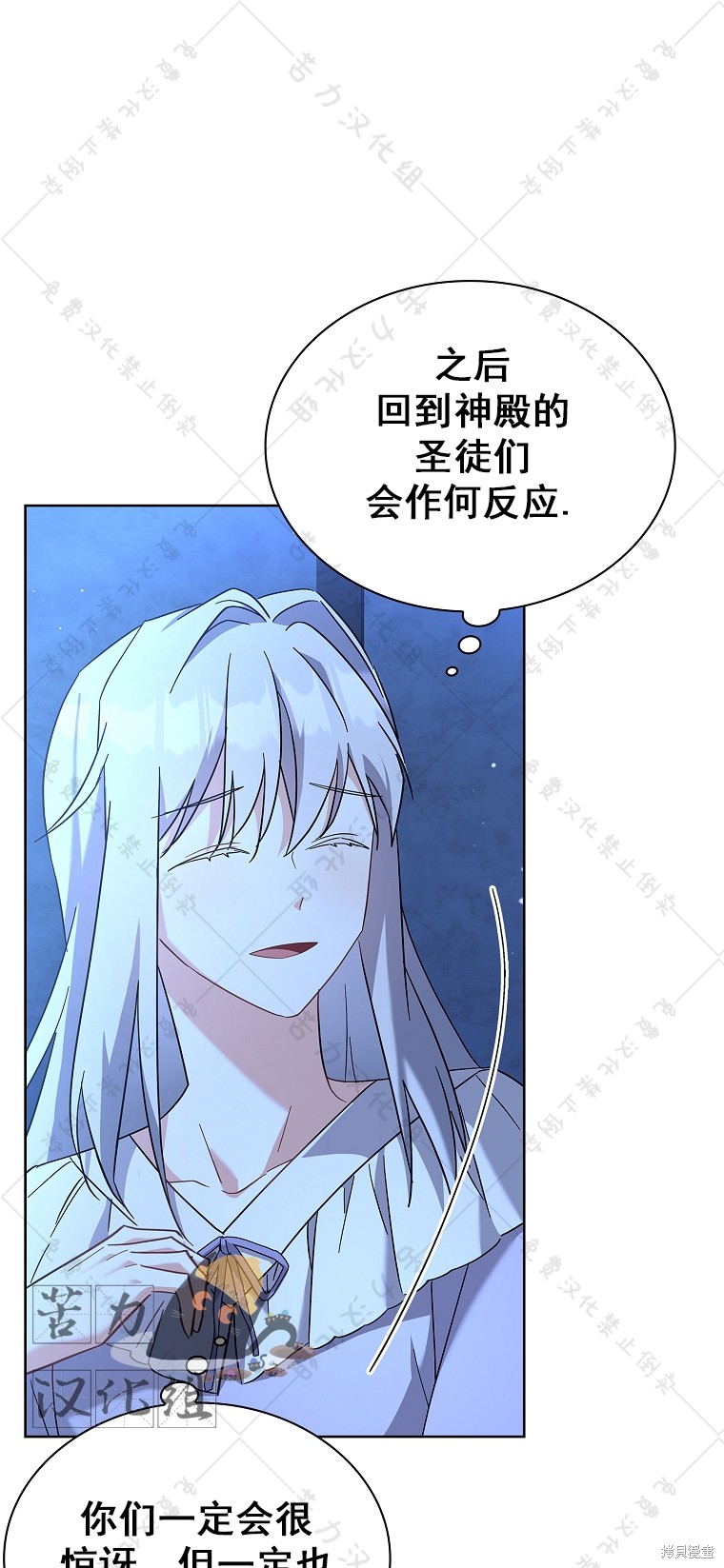 《青梅竹马成了执著的丈夫》漫画最新章节第9话免费下拉式在线观看章节第【21】张图片