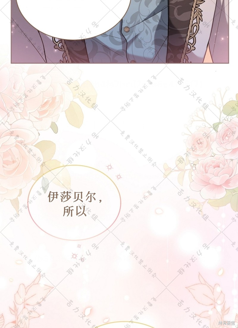 《青梅竹马成了执著的丈夫》漫画最新章节第17话免费下拉式在线观看章节第【55】张图片