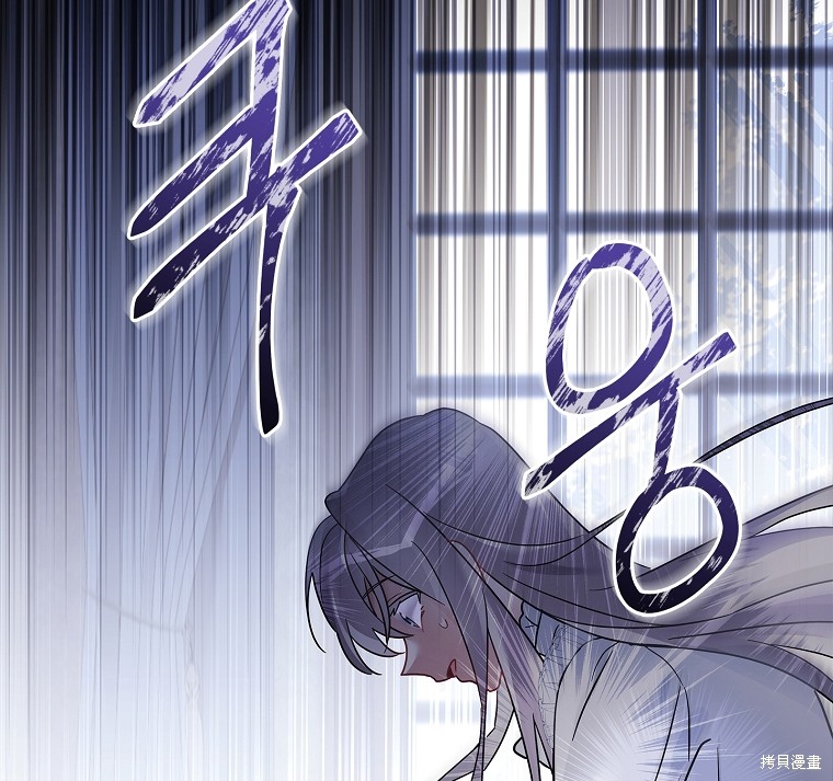 《青梅竹马成了执著的丈夫》漫画最新章节第27话免费下拉式在线观看章节第【97】张图片