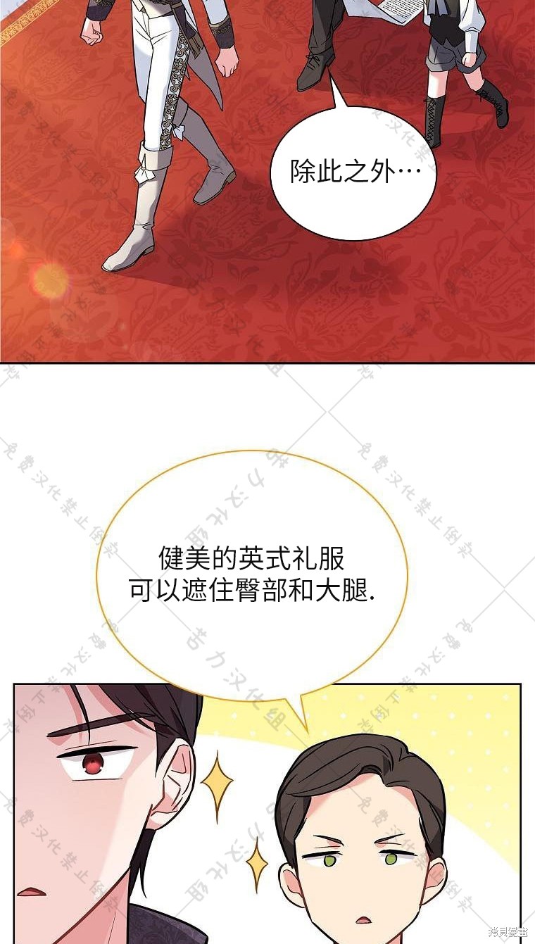 《青梅竹马成了执著的丈夫》漫画最新章节第21话免费下拉式在线观看章节第【61】张图片