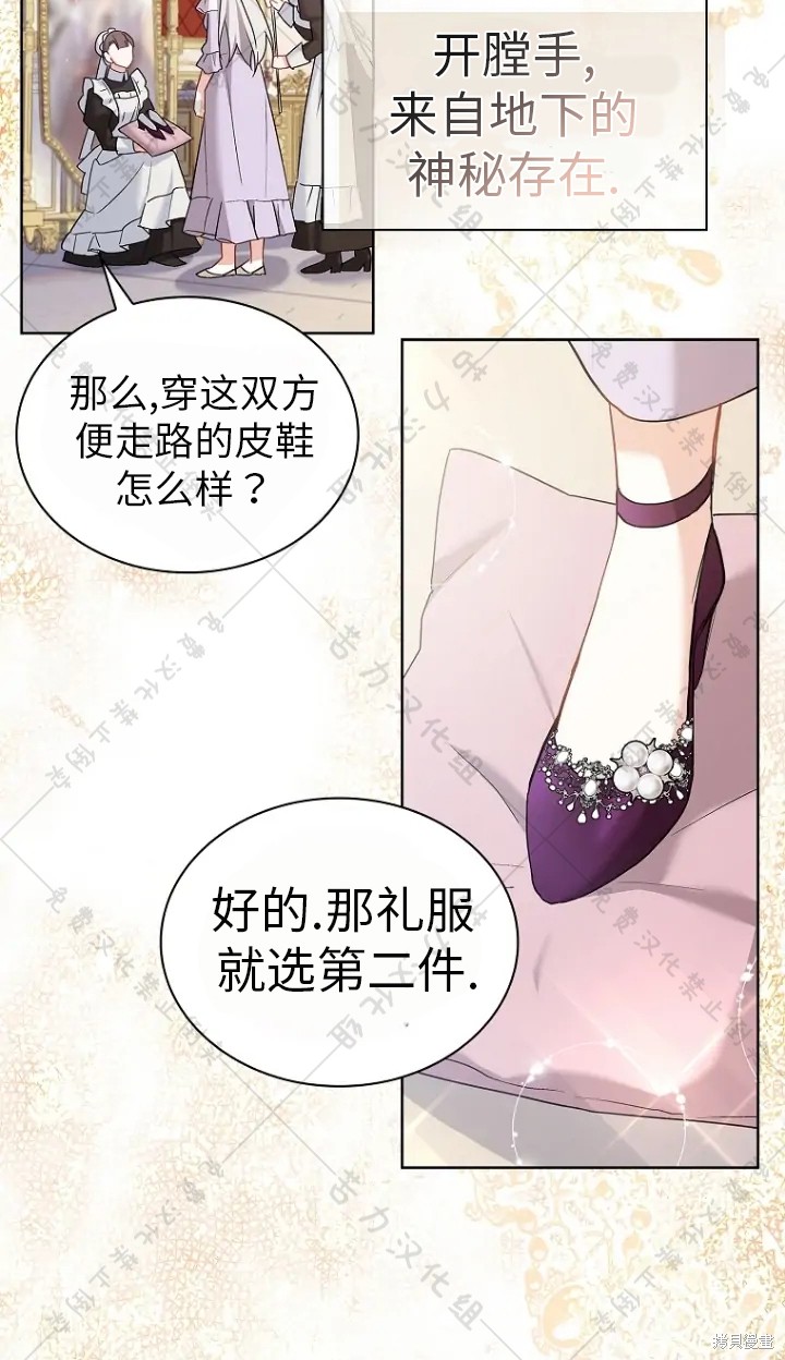 《青梅竹马成了执著的丈夫》漫画最新章节第14话免费下拉式在线观看章节第【13】张图片