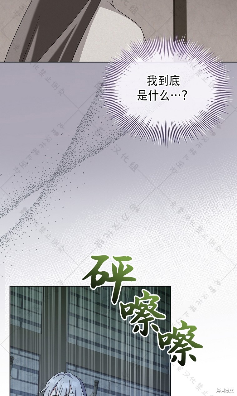 《青梅竹马成了执著的丈夫》漫画最新章节第11话免费下拉式在线观看章节第【53】张图片