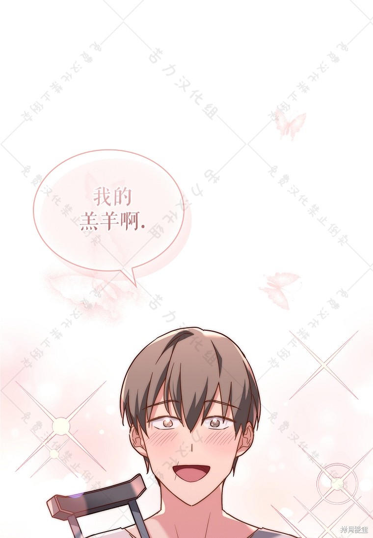 《青梅竹马成了执著的丈夫》漫画最新章节第29话免费下拉式在线观看章节第【66】张图片