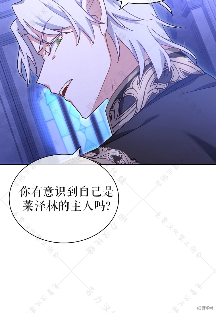 《青梅竹马成了执著的丈夫》漫画最新章节第29话免费下拉式在线观看章节第【98】张图片