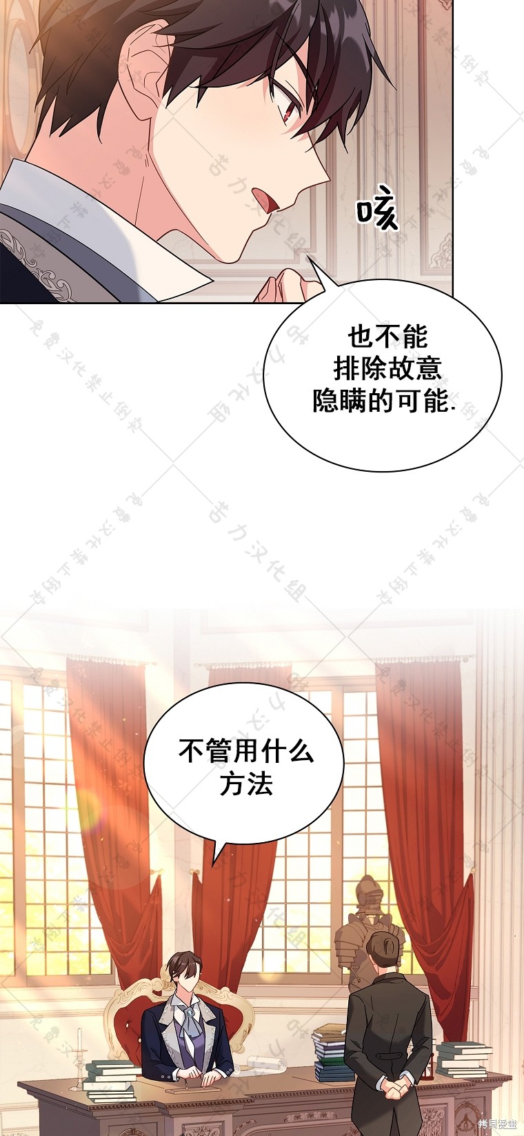 《青梅竹马成了执著的丈夫》漫画最新章节第9话免费下拉式在线观看章节第【18】张图片