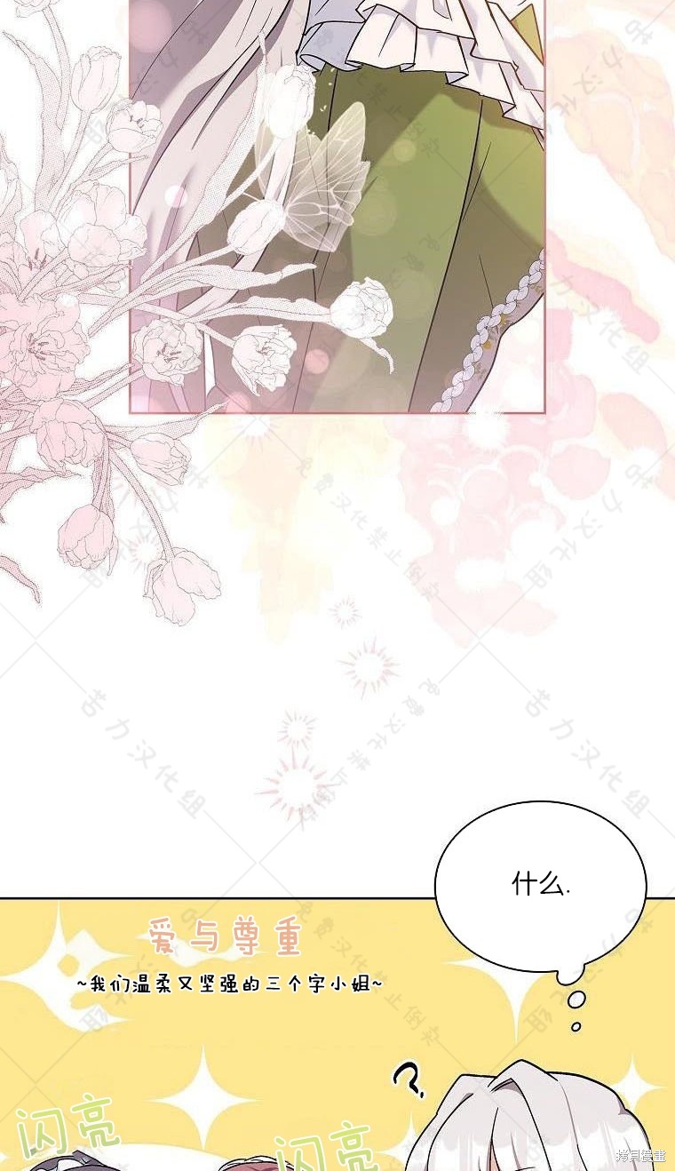 《青梅竹马成了执著的丈夫》漫画最新章节第18话免费下拉式在线观看章节第【26】张图片