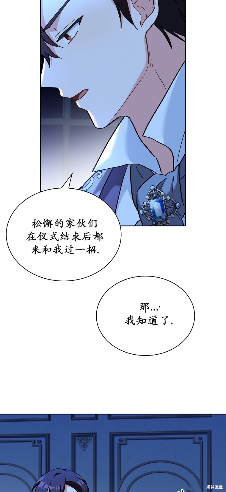 《青梅竹马成了执著的丈夫》漫画最新章节第10话免费下拉式在线观看章节第【54】张图片