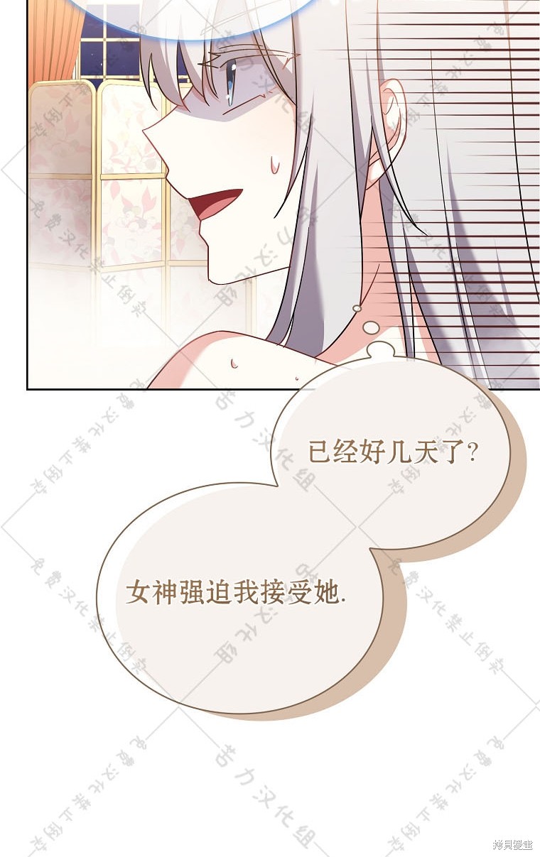 《青梅竹马成了执著的丈夫》漫画最新章节第24话免费下拉式在线观看章节第【21】张图片