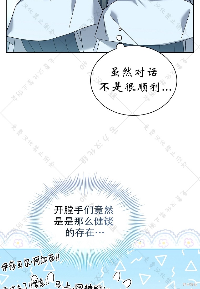 《青梅竹马成了执著的丈夫》漫画最新章节第11话免费下拉式在线观看章节第【10】张图片