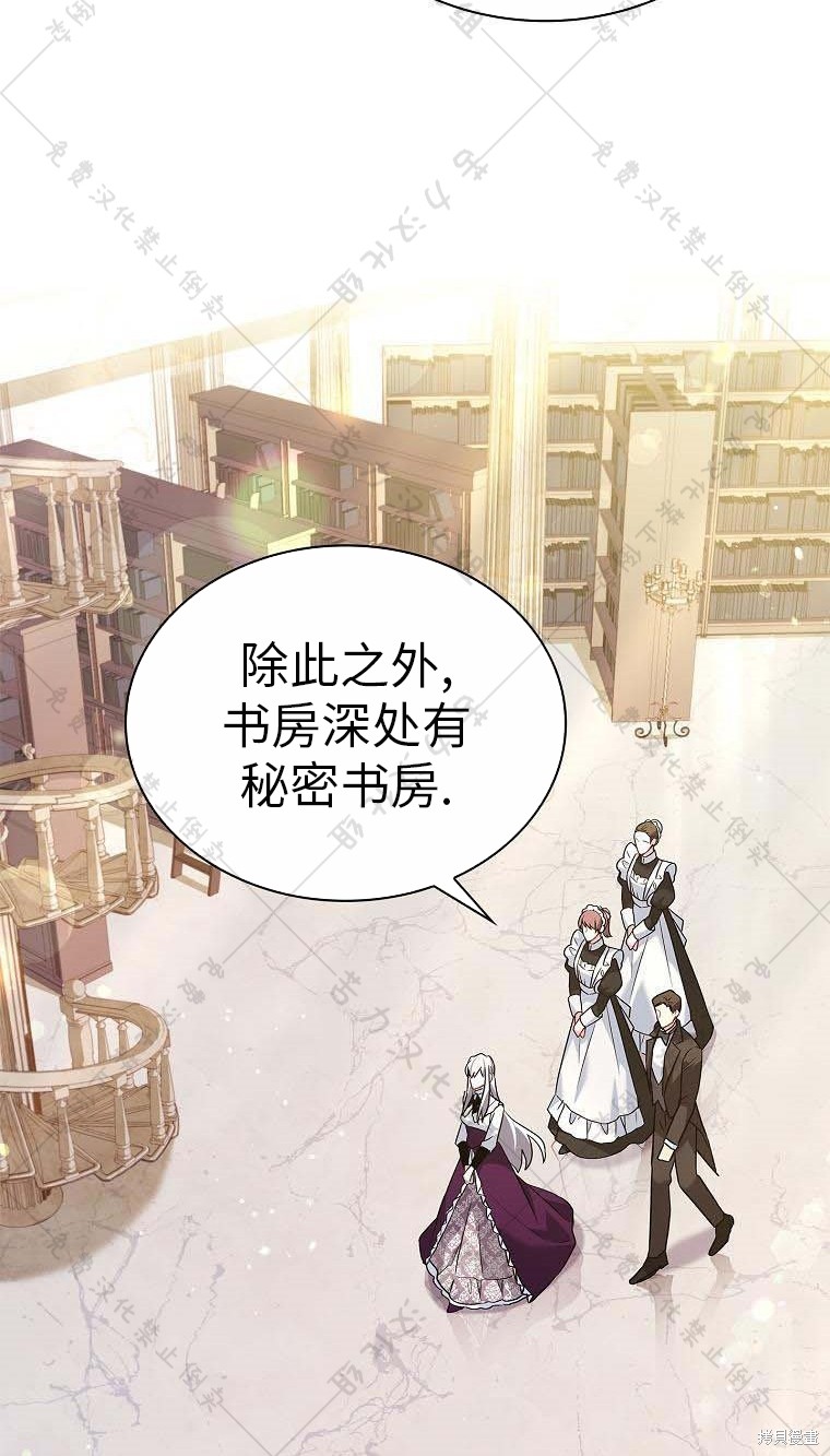 《青梅竹马成了执著的丈夫》漫画最新章节第14话免费下拉式在线观看章节第【55】张图片