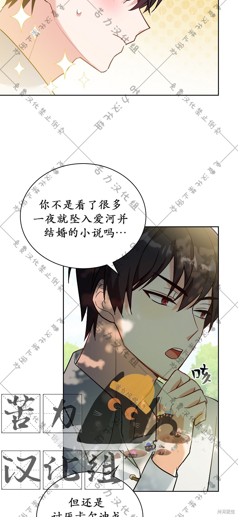 《青梅竹马成了执著的丈夫》漫画最新章节第1话免费下拉式在线观看章节第【48】张图片