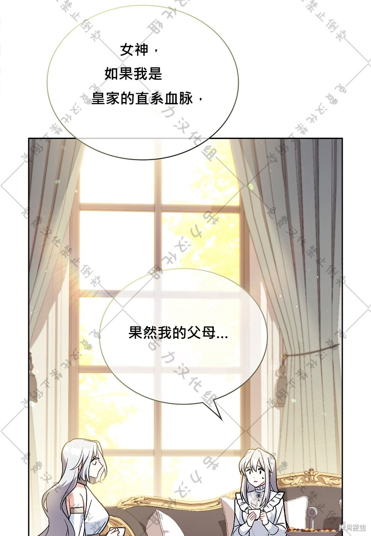 《青梅竹马成了执著的丈夫》漫画最新章节第28话免费下拉式在线观看章节第【36】张图片