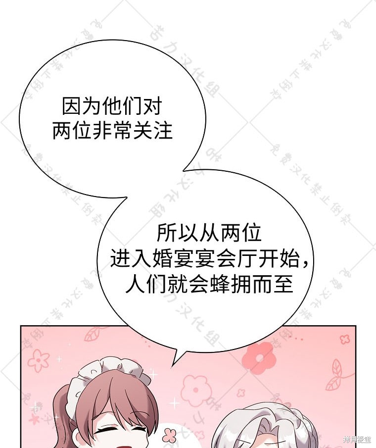 《青梅竹马成了执著的丈夫》漫画最新章节第23话免费下拉式在线观看章节第【11】张图片