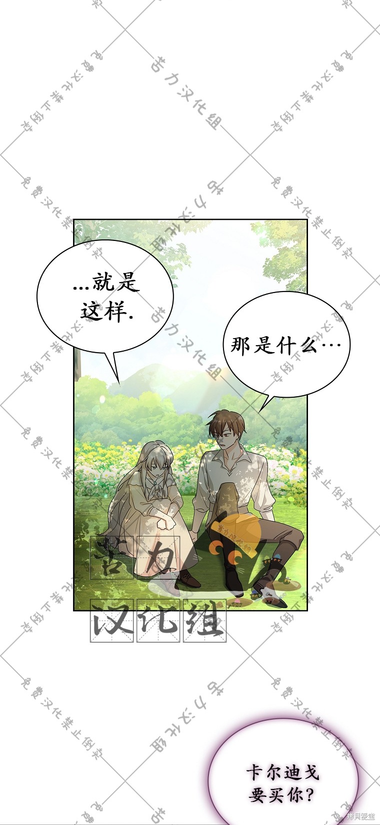 《青梅竹马成了执著的丈夫》漫画最新章节第1话免费下拉式在线观看章节第【34】张图片