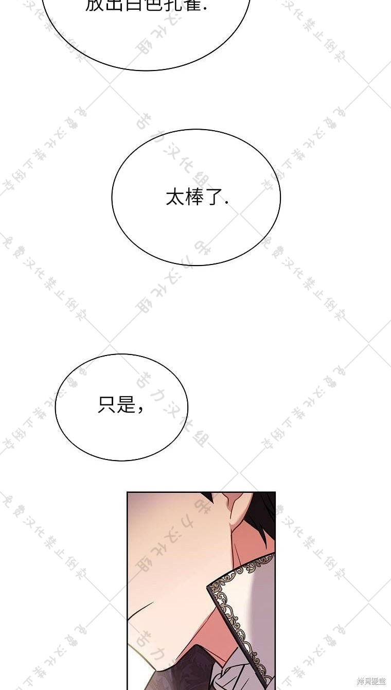 《青梅竹马成了执著的丈夫》漫画最新章节第21话免费下拉式在线观看章节第【63】张图片