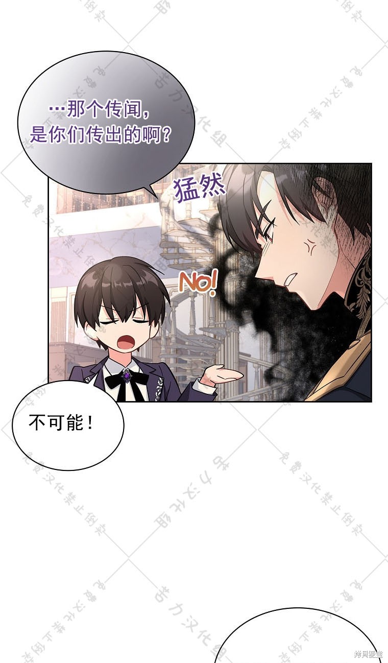 《青梅竹马成了执著的丈夫》漫画最新章节第15话免费下拉式在线观看章节第【68】张图片