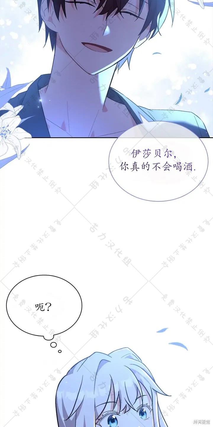 《青梅竹马成了执著的丈夫》漫画最新章节第8话免费下拉式在线观看章节第【24】张图片