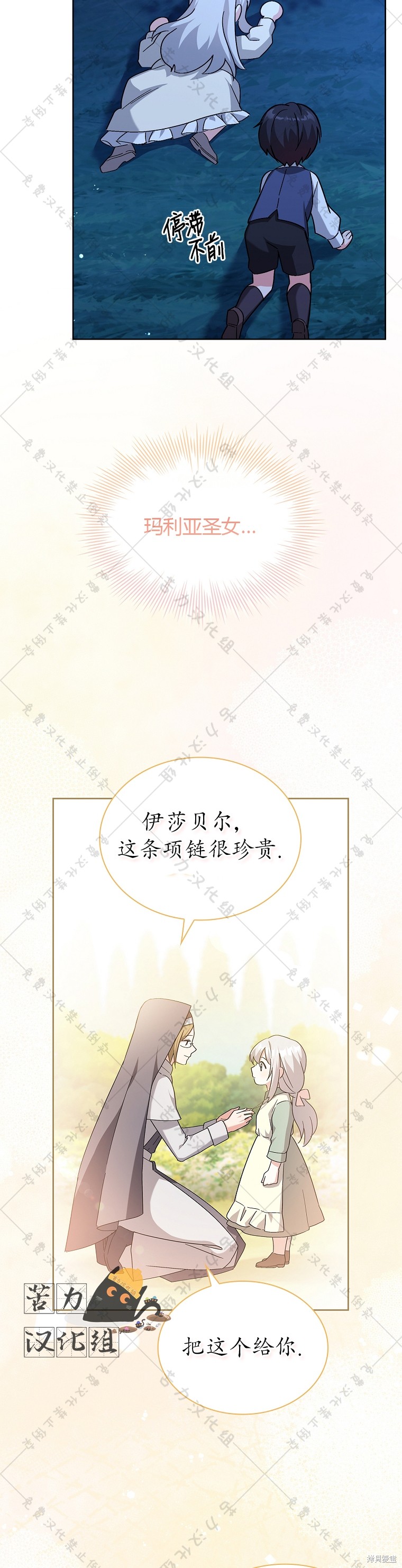 《青梅竹马成了执著的丈夫》漫画最新章节第3话免费下拉式在线观看章节第【12】张图片