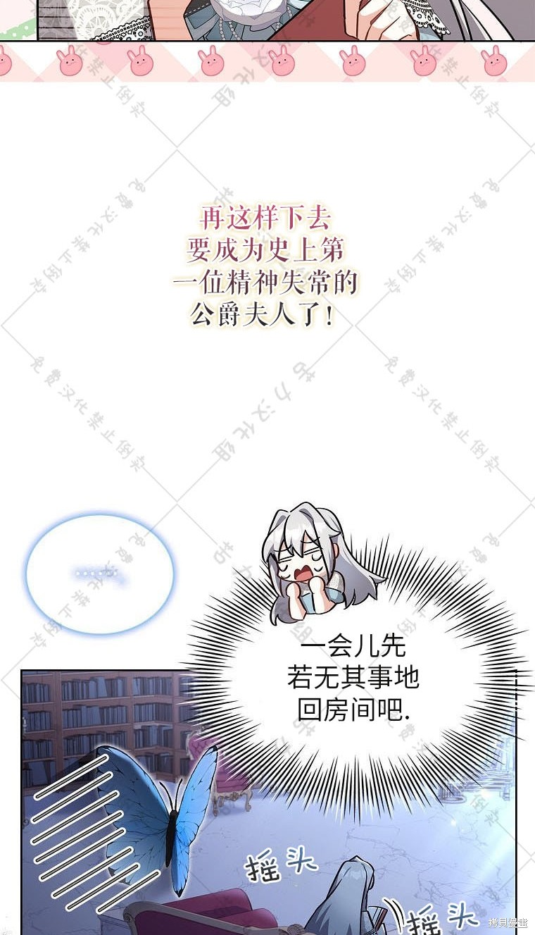 《青梅竹马成了执著的丈夫》漫画最新章节第20话免费下拉式在线观看章节第【56】张图片