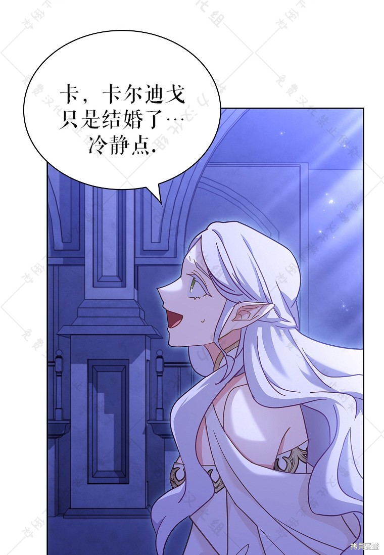 《青梅竹马成了执著的丈夫》漫画最新章节第29话免费下拉式在线观看章节第【99】张图片