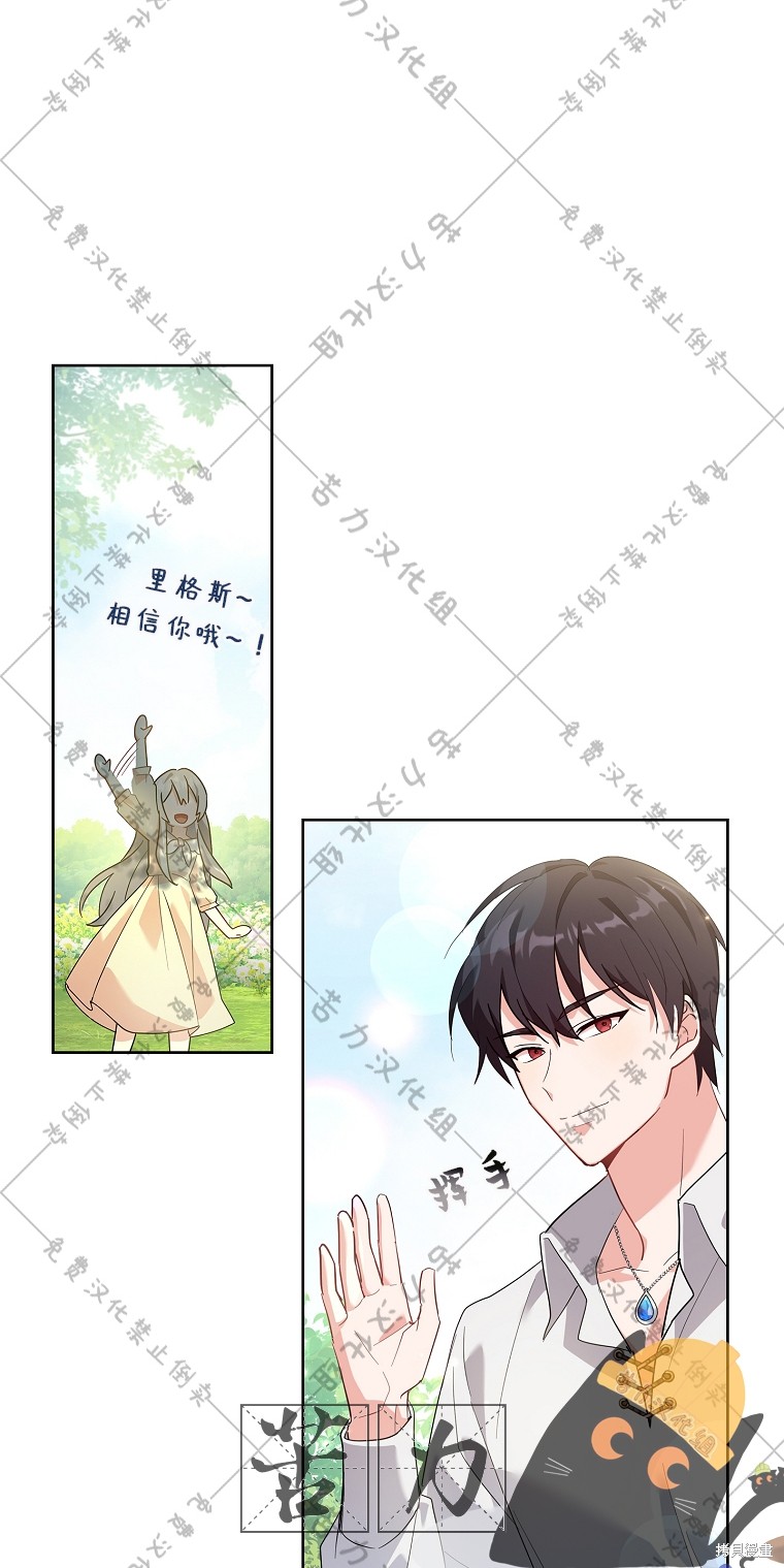 《青梅竹马成了执著的丈夫》漫画最新章节第1话免费下拉式在线观看章节第【56】张图片