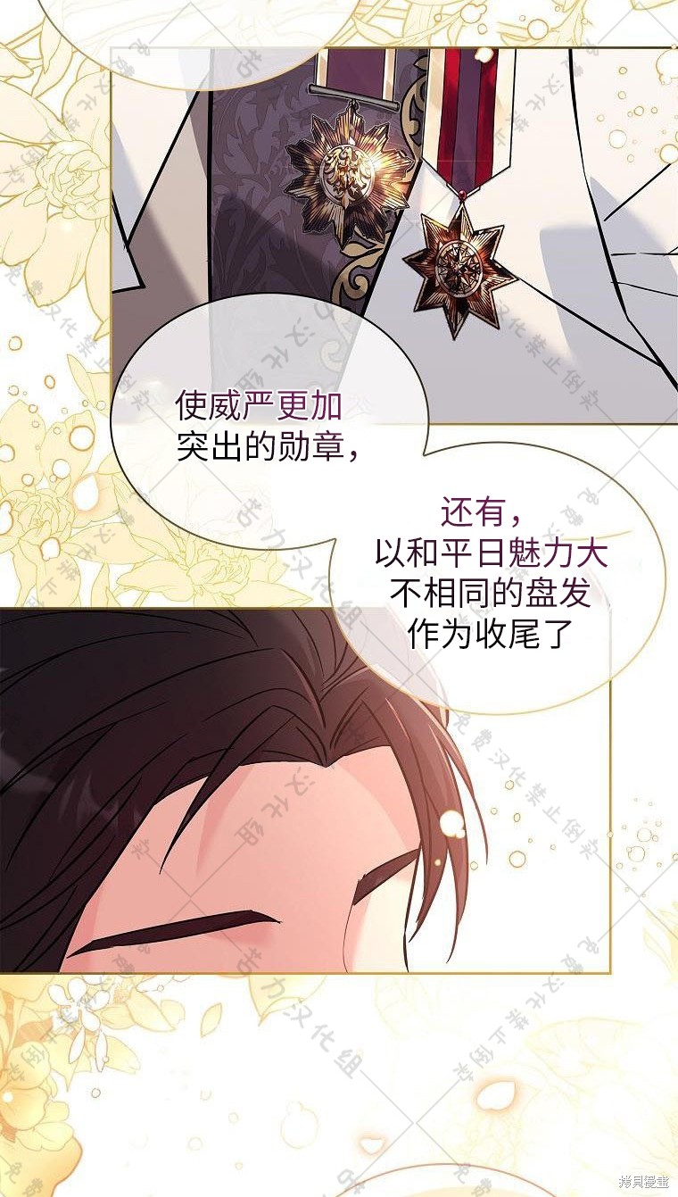 《青梅竹马成了执著的丈夫》漫画最新章节第21话免费下拉式在线观看章节第【56】张图片