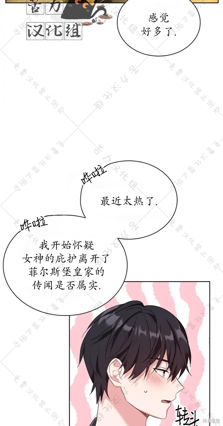 《青梅竹马成了执著的丈夫》漫画最新章节第8话免费下拉式在线观看章节第【4】张图片