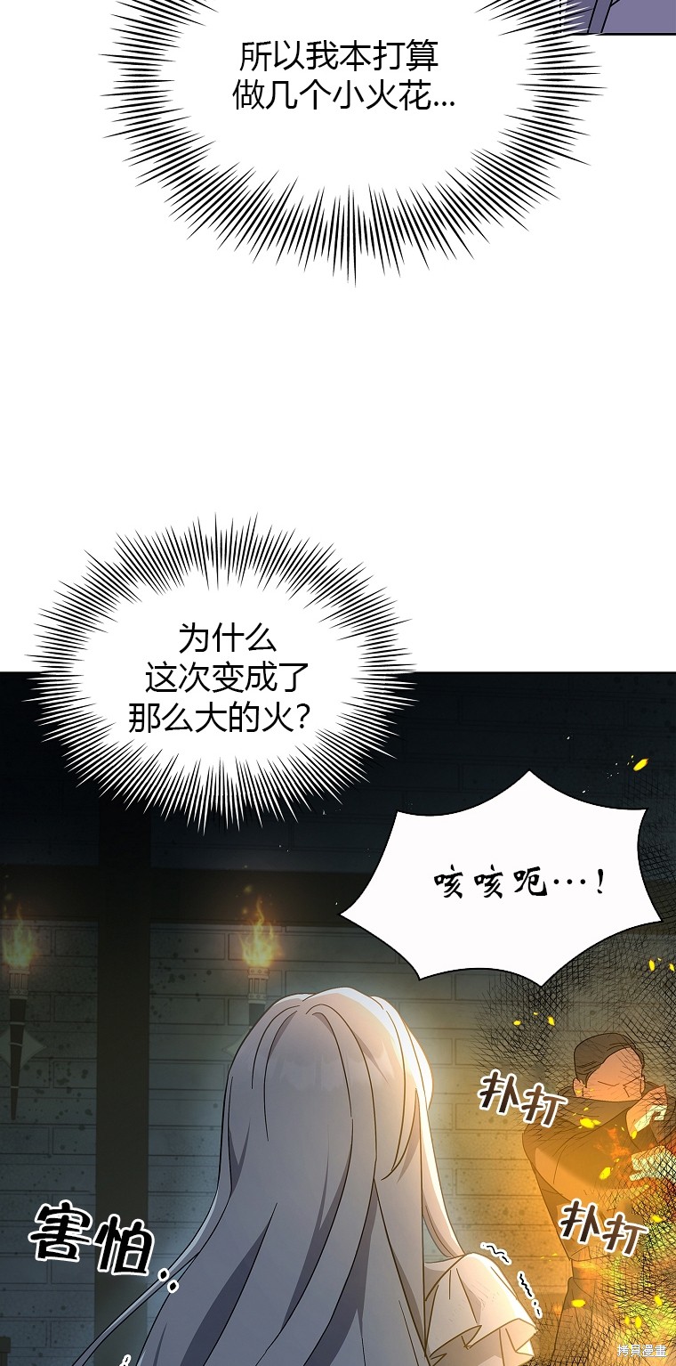 《青梅竹马成了执著的丈夫》漫画最新章节第10话免费下拉式在线观看章节第【3】张图片