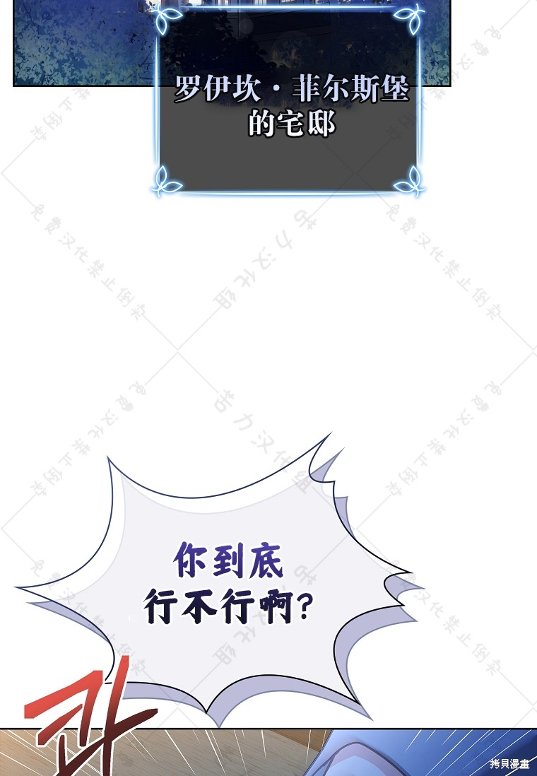 《青梅竹马成了执著的丈夫》漫画最新章节第29话免费下拉式在线观看章节第【32】张图片