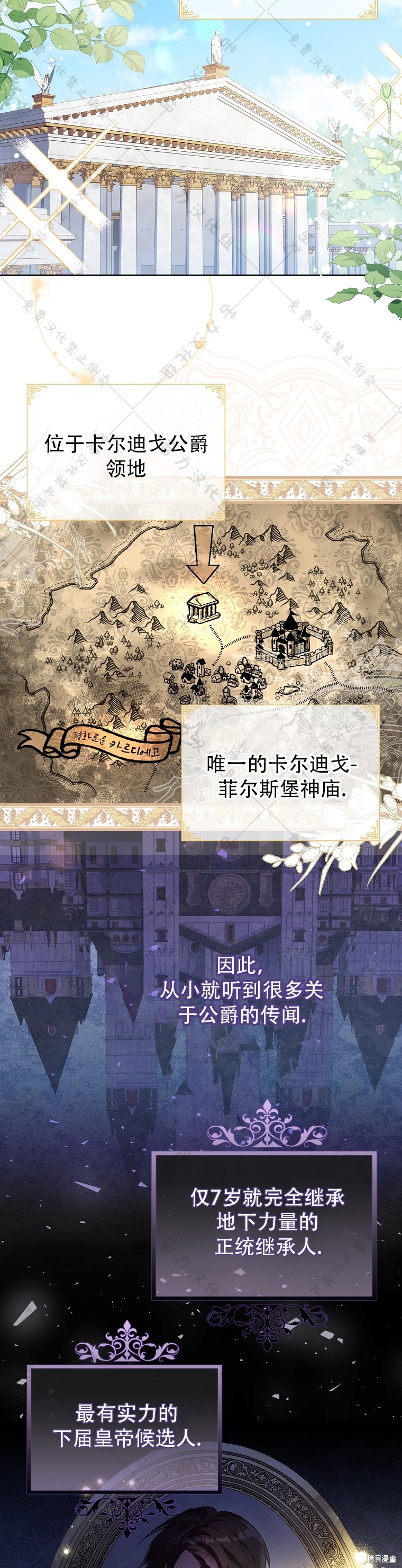 《青梅竹马成了执著的丈夫》漫画最新章节第2话免费下拉式在线观看章节第【6】张图片